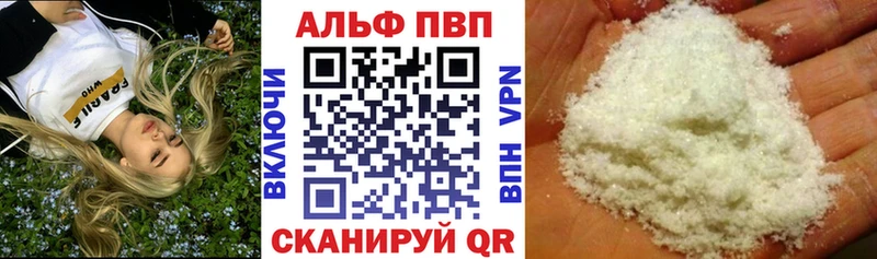 Альфа ПВП Соль  Нытва 