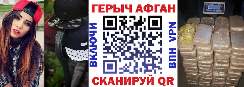 ГЕРОИН Афган  Нытва 